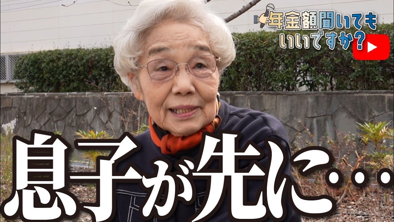 【年金額は？】最後は会えなかった…92歳女性に年金インタビュー img