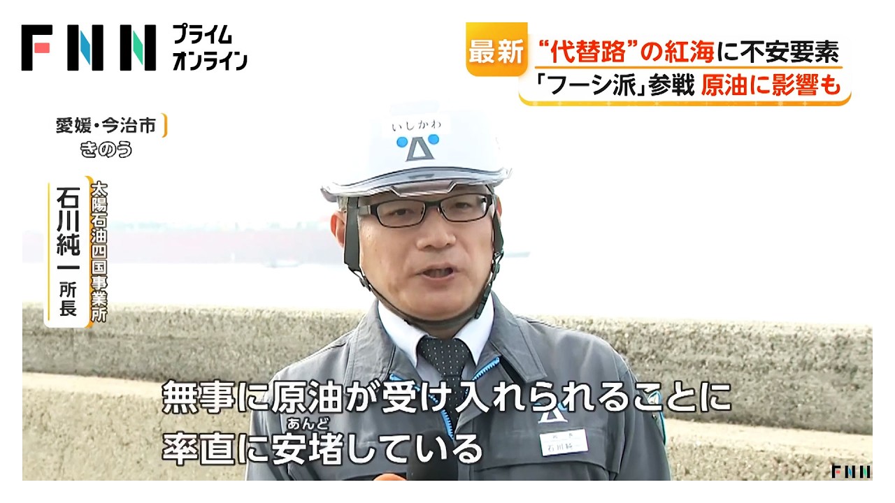 イラン攻撃1カ月見えぬ出口　原油“代替路”の紅海の不安要素は「フーシ派」参戦（2026年03月30日） img